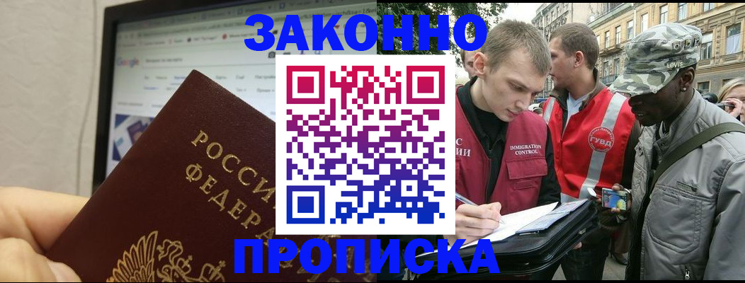 временная регистрация 2025 в Долинске