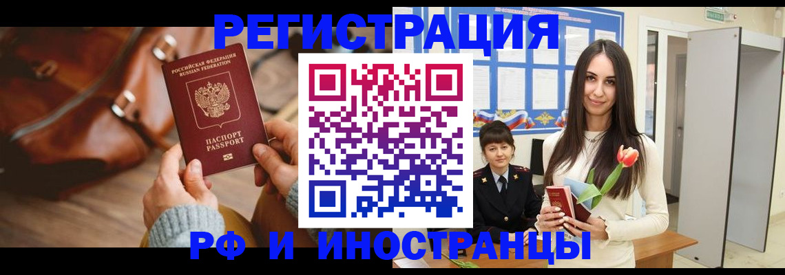прописка для кредита в Долинске