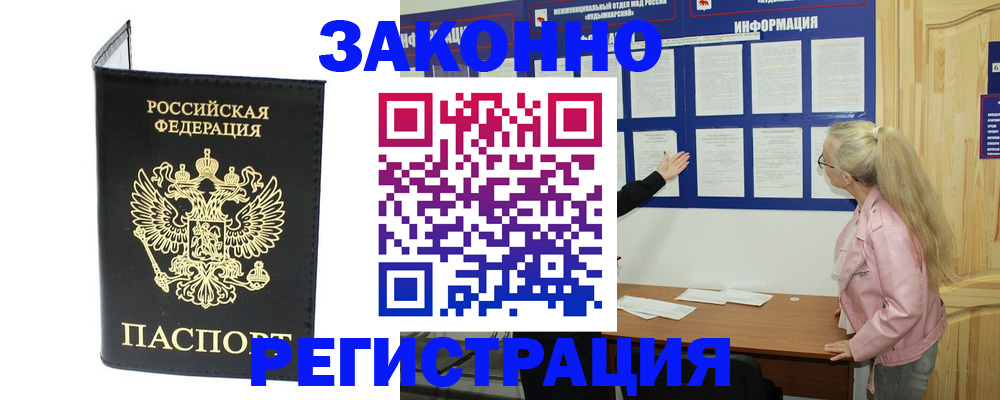 прописка паспорт в Долинске