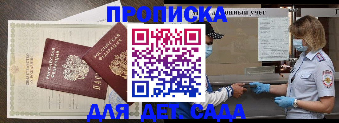 временная регистрация адрес в Долинске